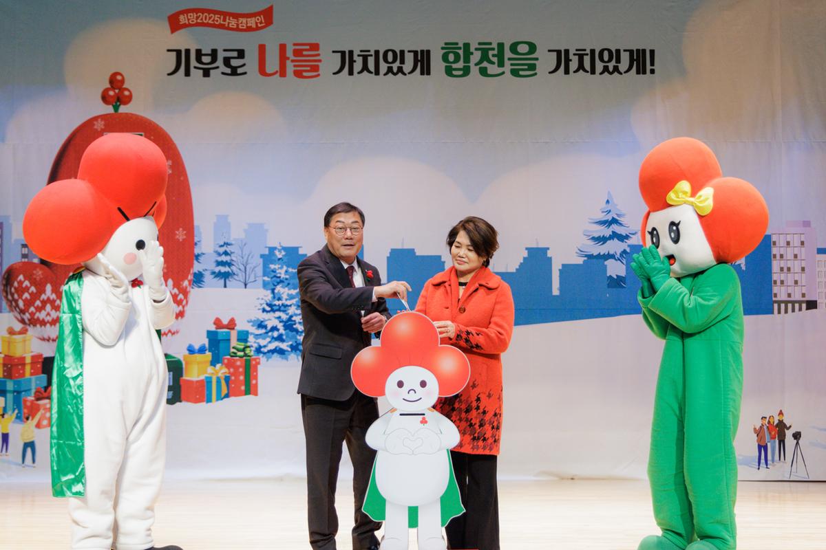[희망나눔2025나눔캠페인] 사랑의열매 달기 행사