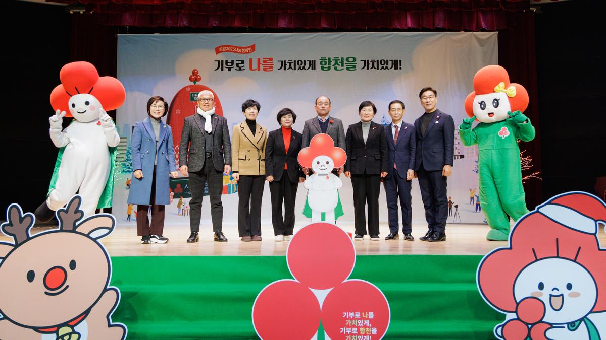 [희망나눔2025나눔캠페인] 사랑의열매 달기 행사
