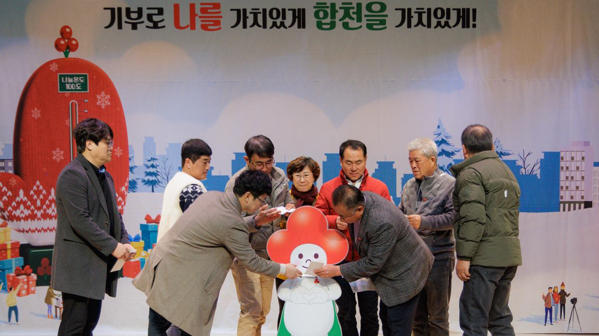 [희망나눔2025나눔캠페인] 사랑의열매 달기 행사