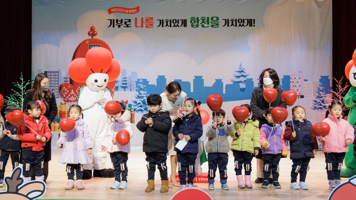[희망나눔2025나눔캠페인] 사랑의열매 달기 행사