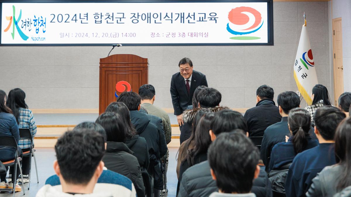 장애인식 개선교육