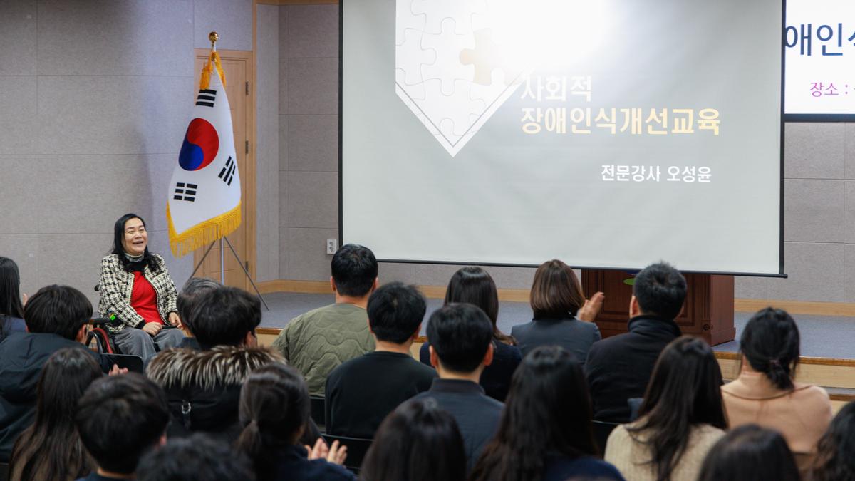 장애인식 개선교육