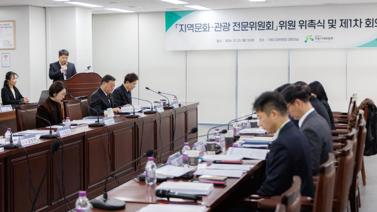 지역문화관광 전문위원회 위원 위촉식 및 제1차회의