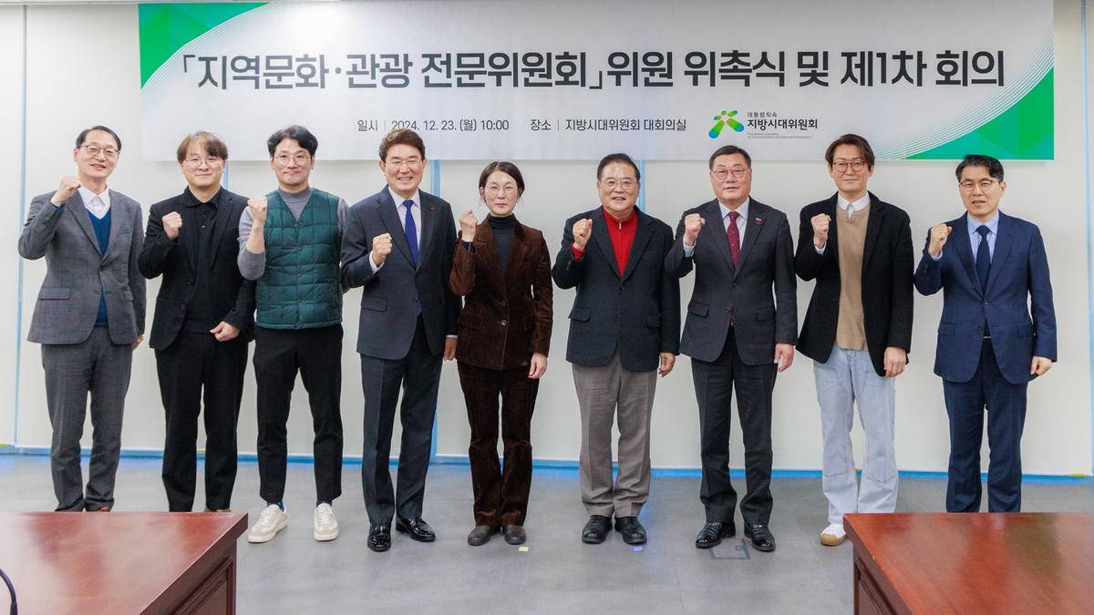 지역문화관광 전문위원회 위원 위촉식 및 제1차회의