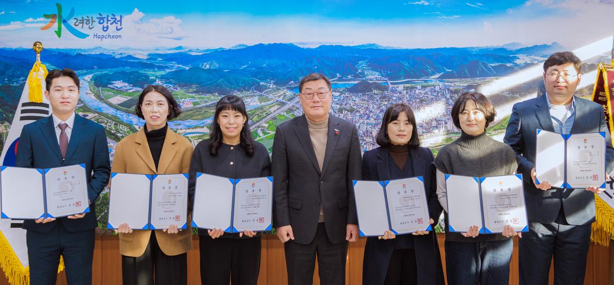 공무직임용장 교부