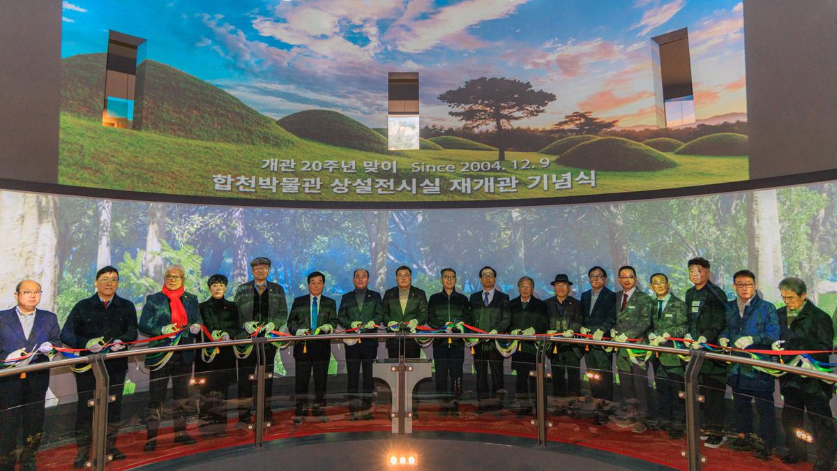 개관 20주년 맞이 합천박물관 상설전시실 재개관 기념식 합천박물관 재개관 기념식