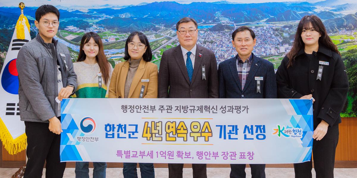 행안부 지방규제혁신 성과평가 우수기관선정 기념촬영