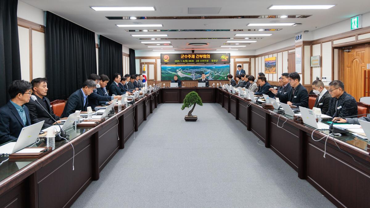 군수 주재 확대 간부회의