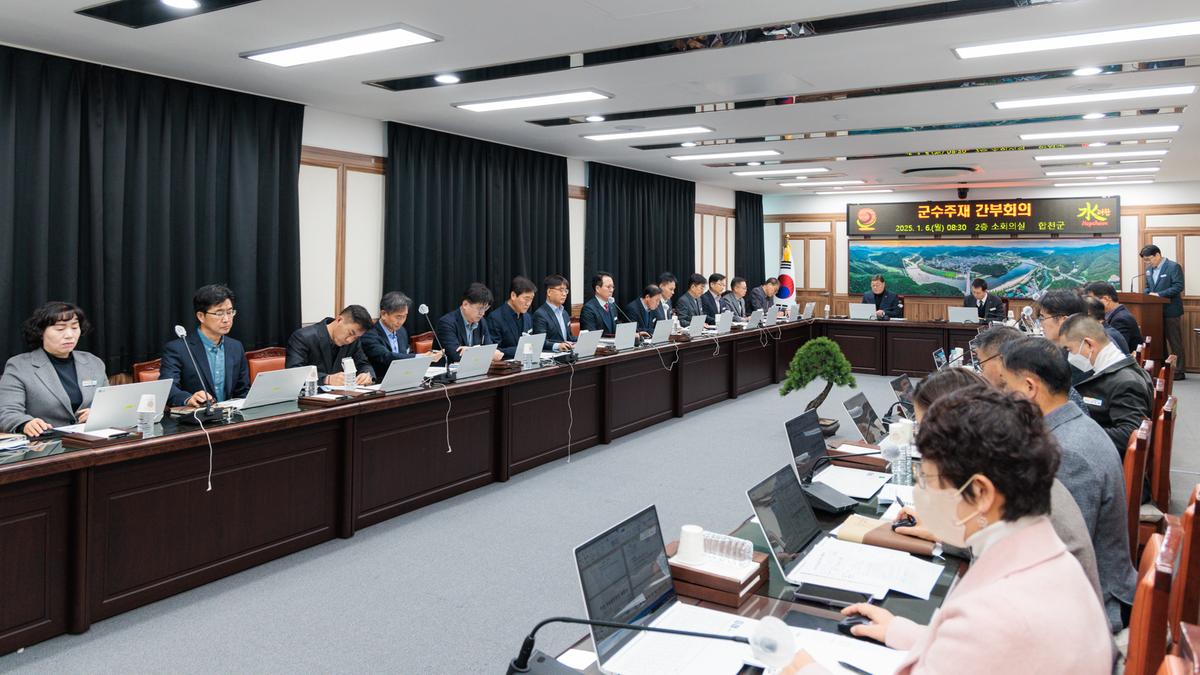 군수 주재 확대 간부회의