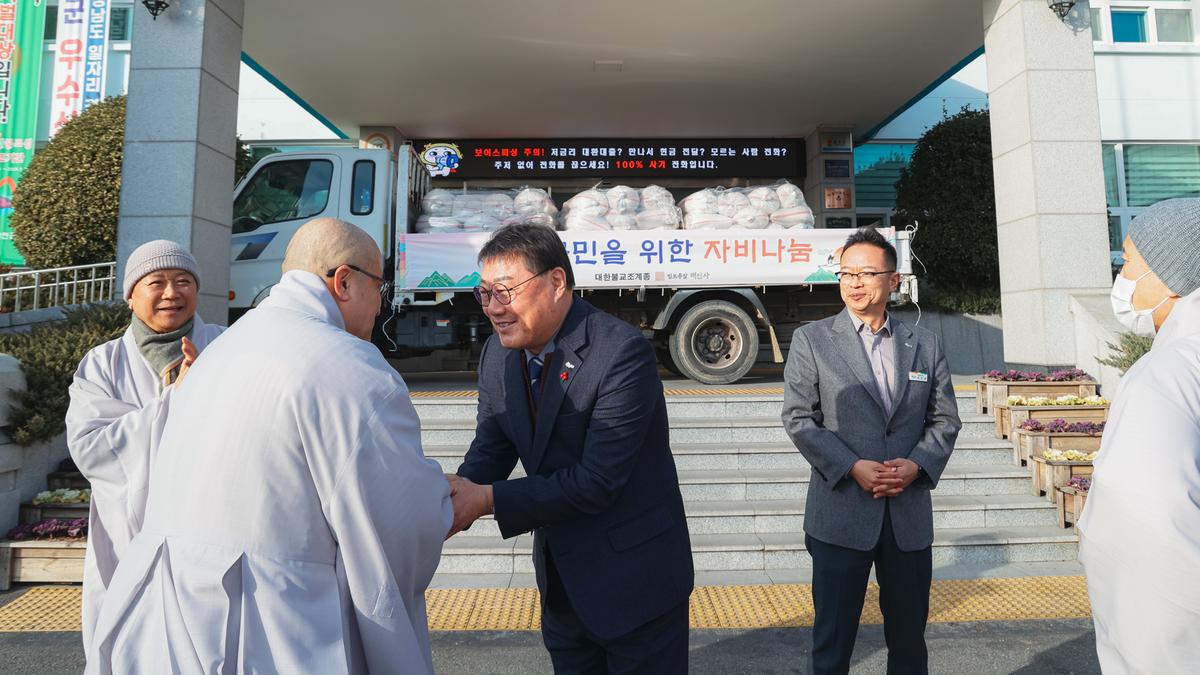 이웃돕기 성품기탁