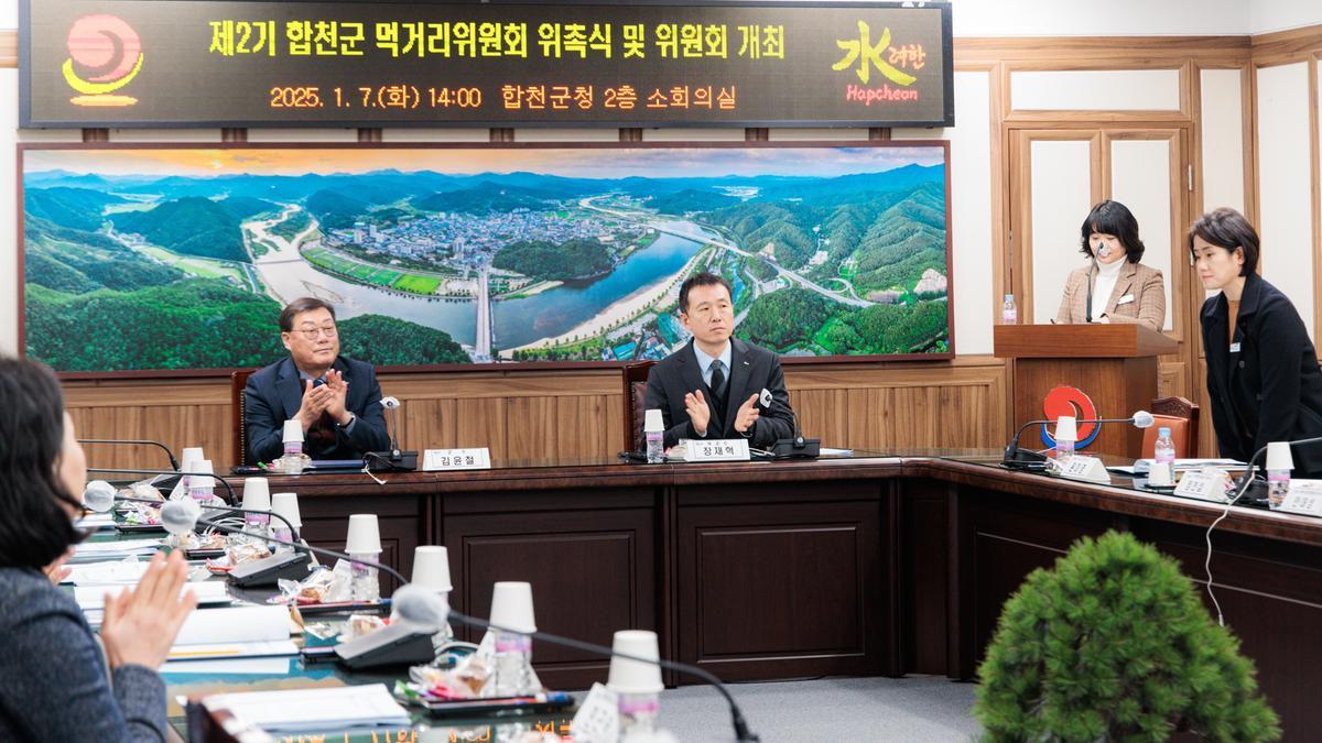 제2기 합천군먹거리위원회 위촉식
