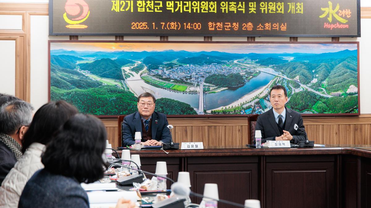 제2기 합천군먹거리위원회 위촉식