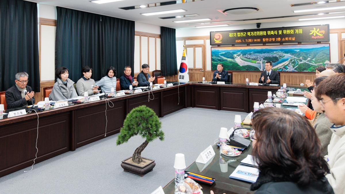 제2기 합천군먹거리위원회 위촉식