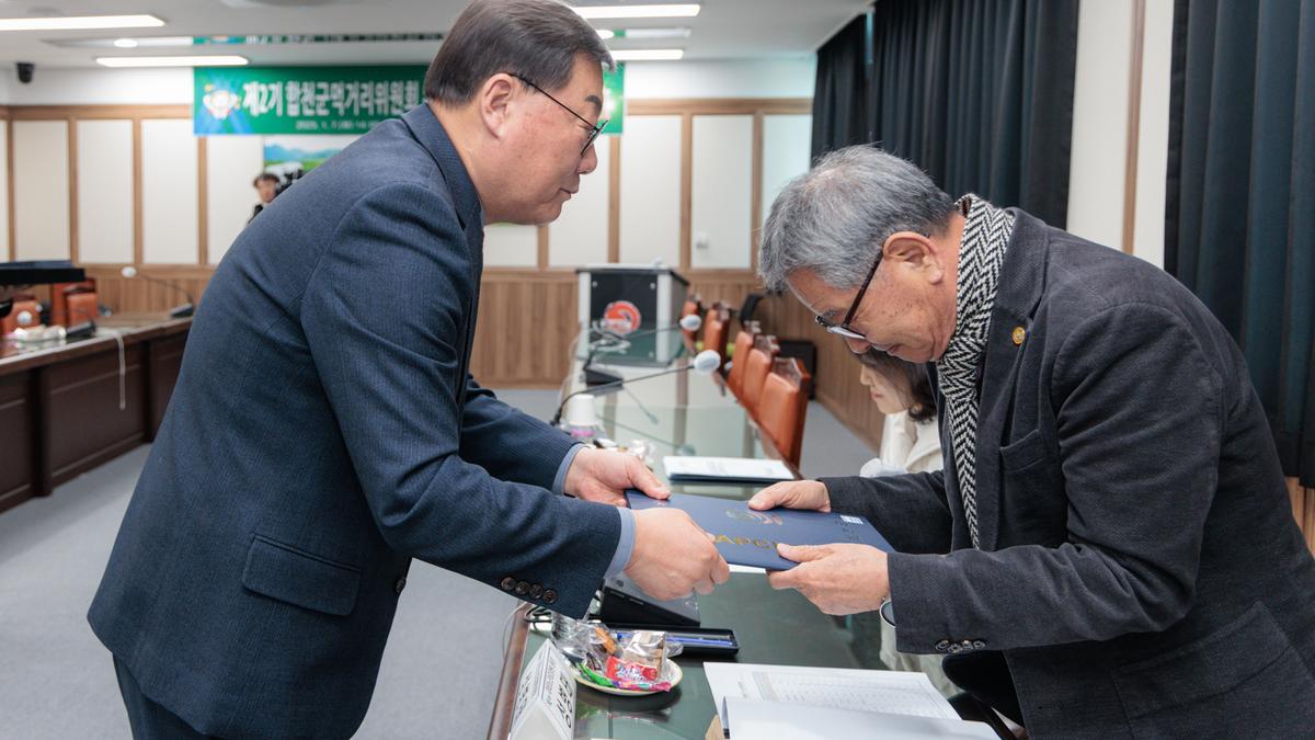 제2기 합천군먹거리위원회 위촉식