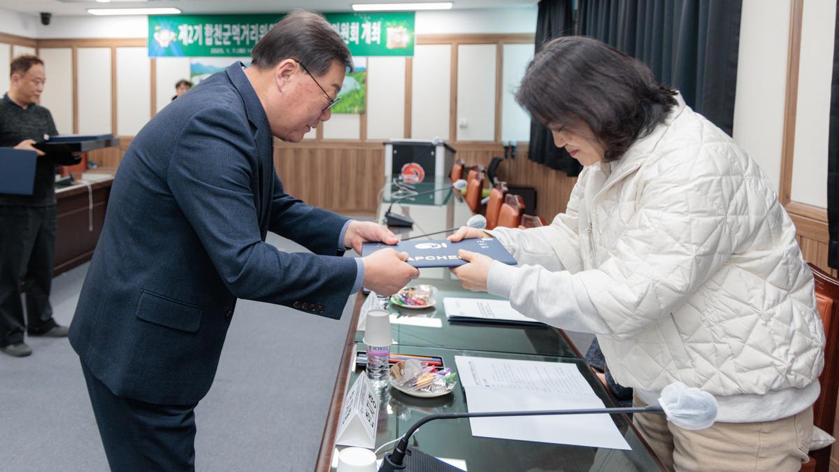 제2기 합천군먹거리위원회 위촉식