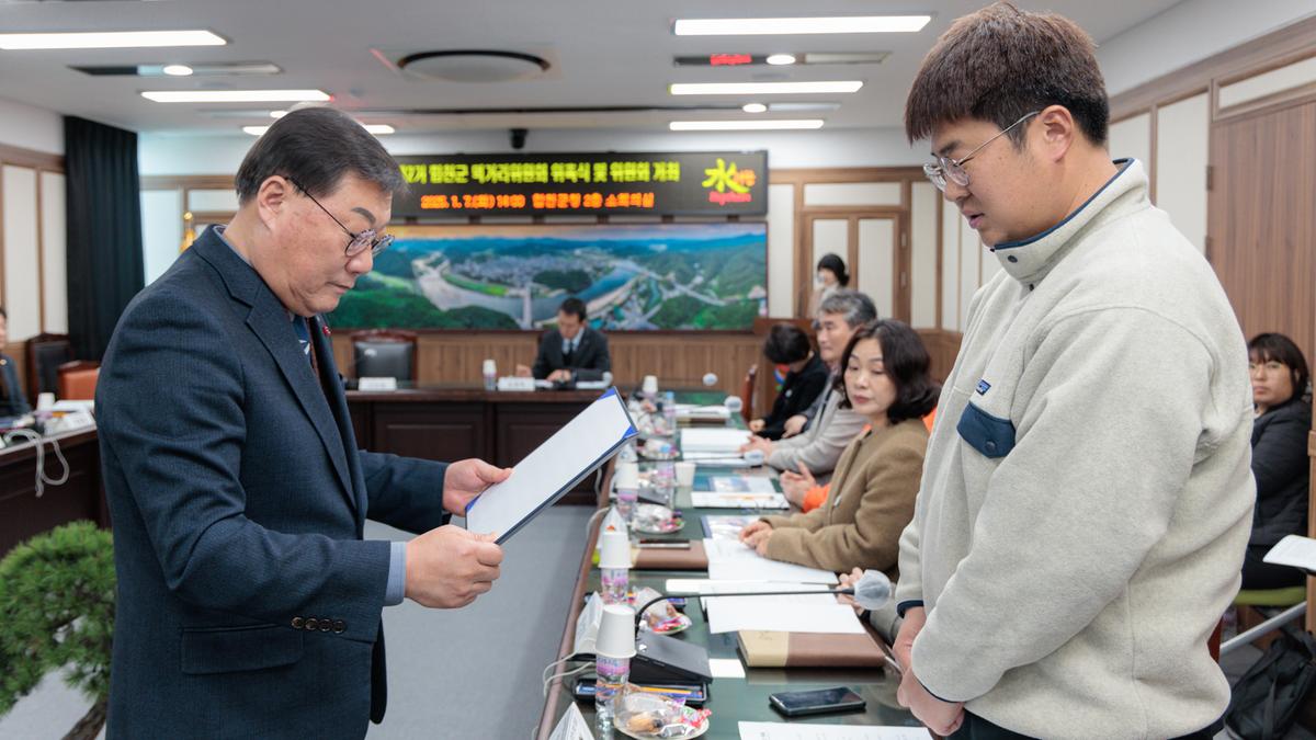 제2기 합천군먹거리위원회 위촉식