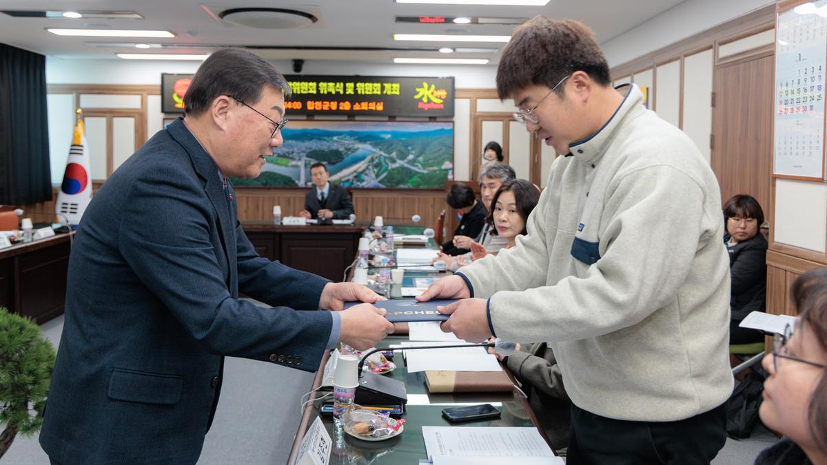 제2기 합천군먹거리위원회 위촉식