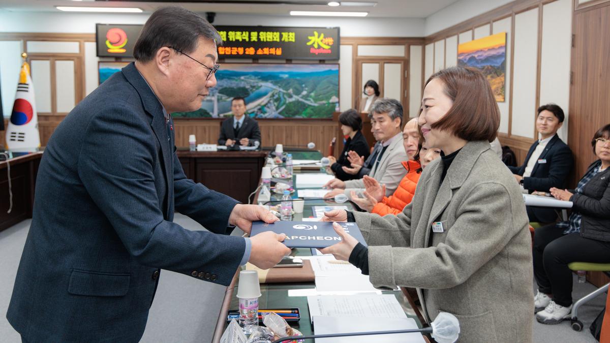 제2기 합천군먹거리위원회 위촉식