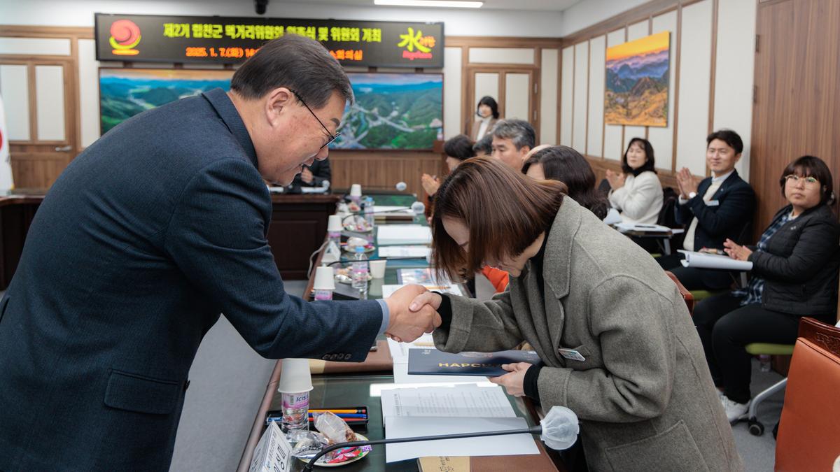 제2기 합천군먹거리위원회 위촉식