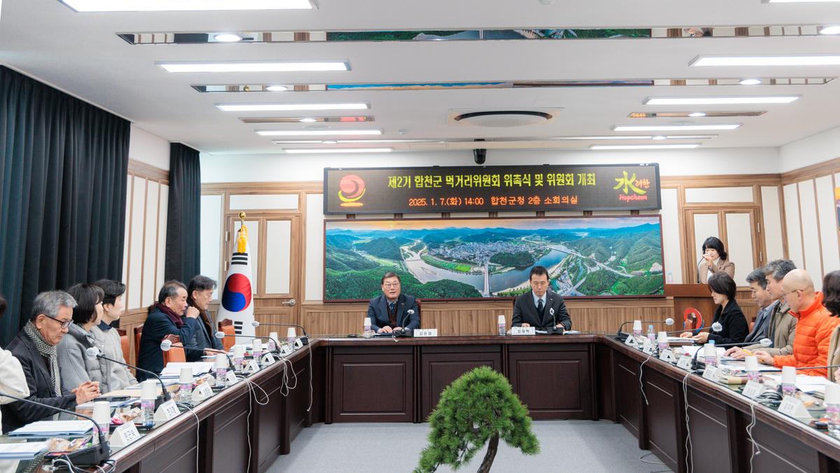제2기 합천군먹거리위원회 위촉식