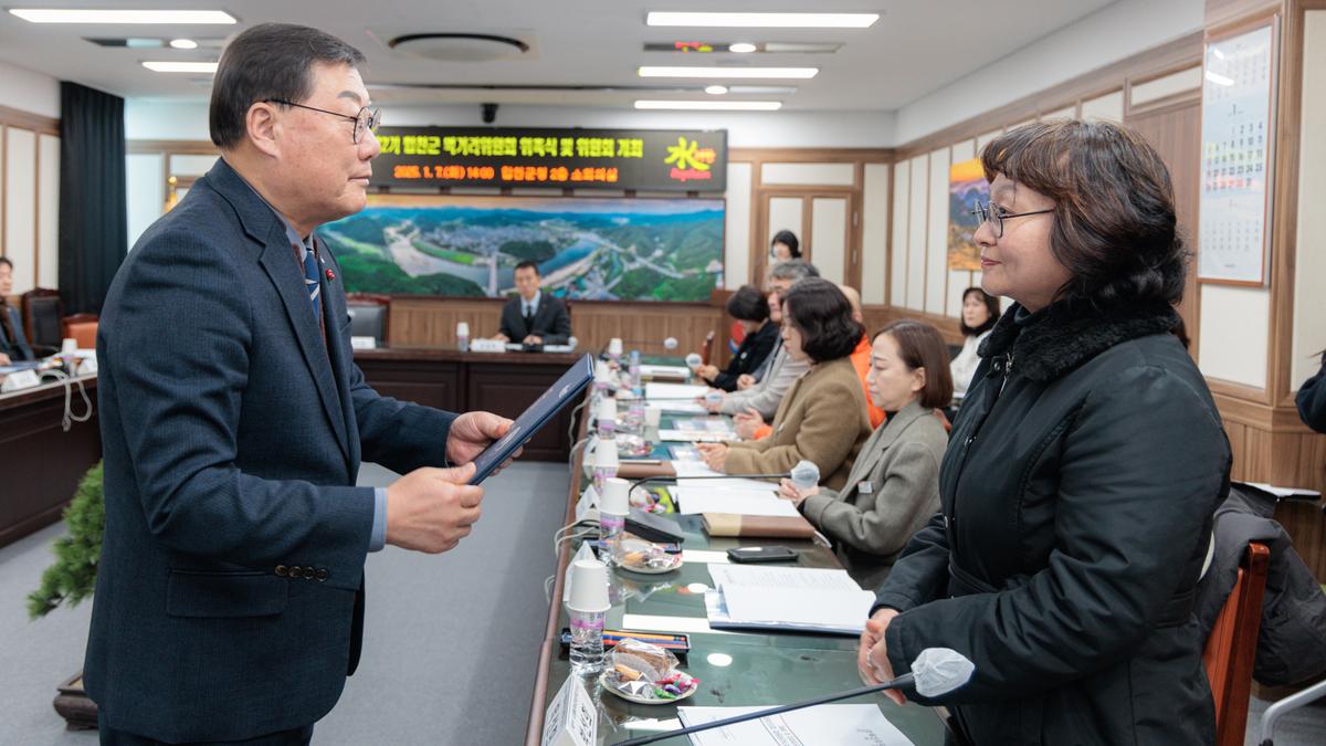 제2기 합천군먹거리위원회 위촉식