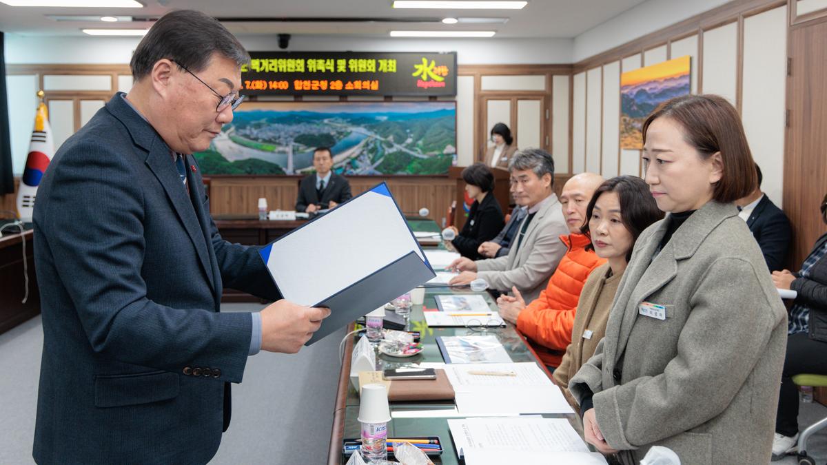 제2기 합천군먹거리위원회 위촉식