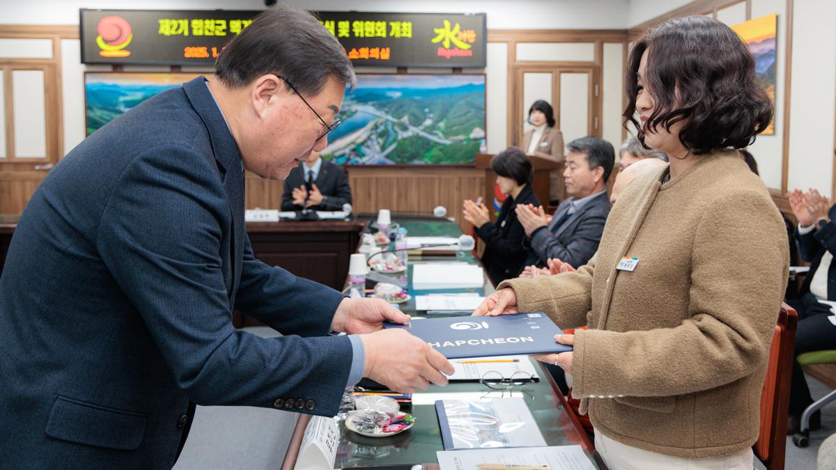 제2기 합천군먹거리위원회 위촉식