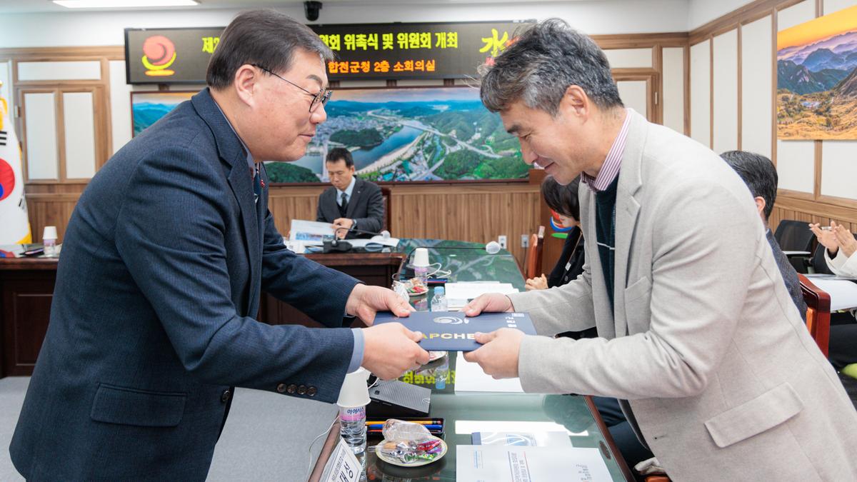 제2기 합천군먹거리위원회 위촉식