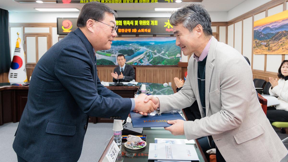 제2기 합천군먹거리위원회 위촉식