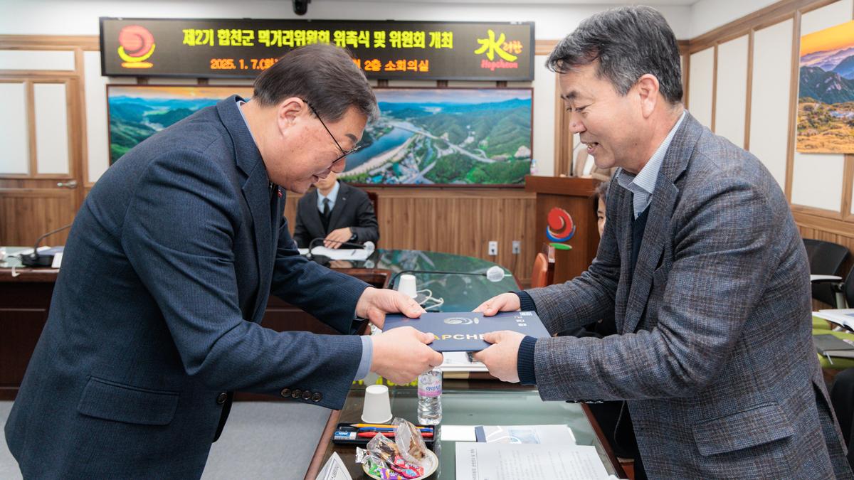 제2기 합천군먹거리위원회 위촉식