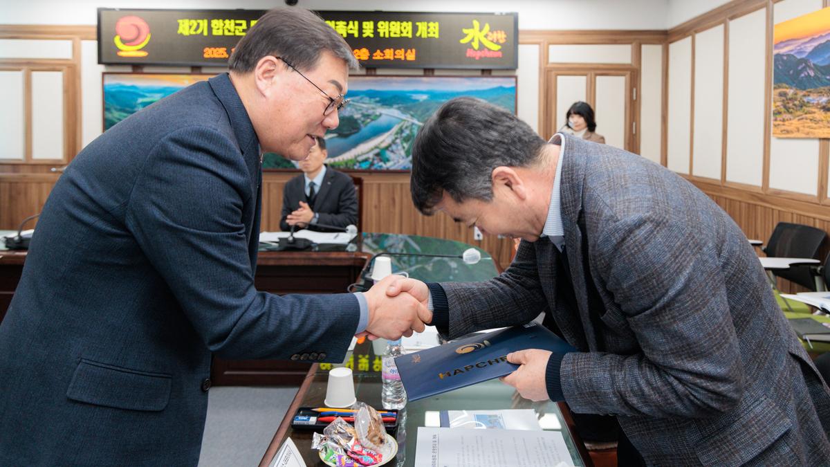 제2기 합천군먹거리위원회 위촉식