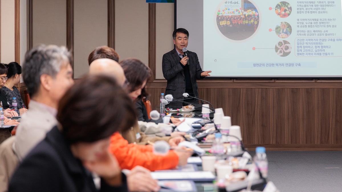 제2기 합천군먹거리위원회 위촉식