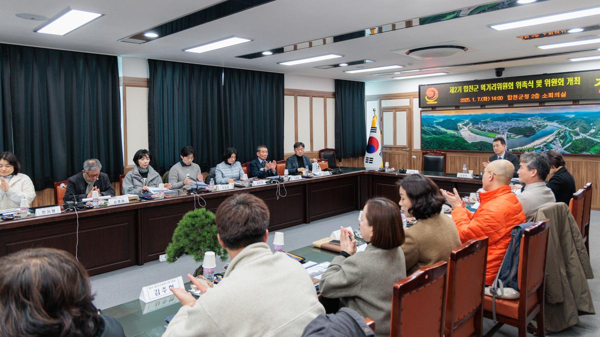 제2기 합천군먹거리위원회 위촉식