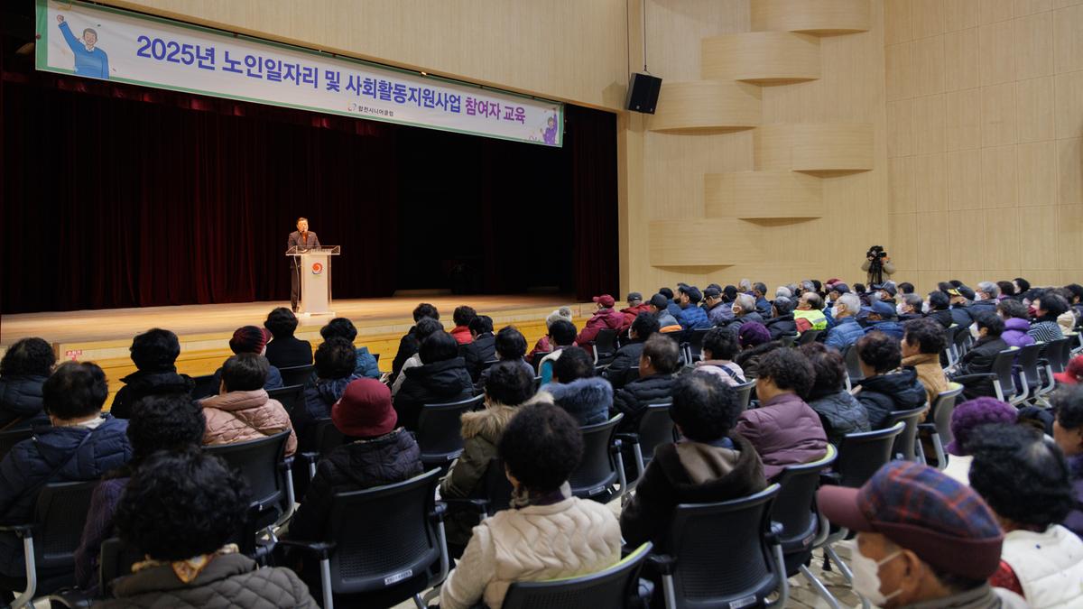 합천 시니어클럽 노인일자리사업 발대식 및 교육