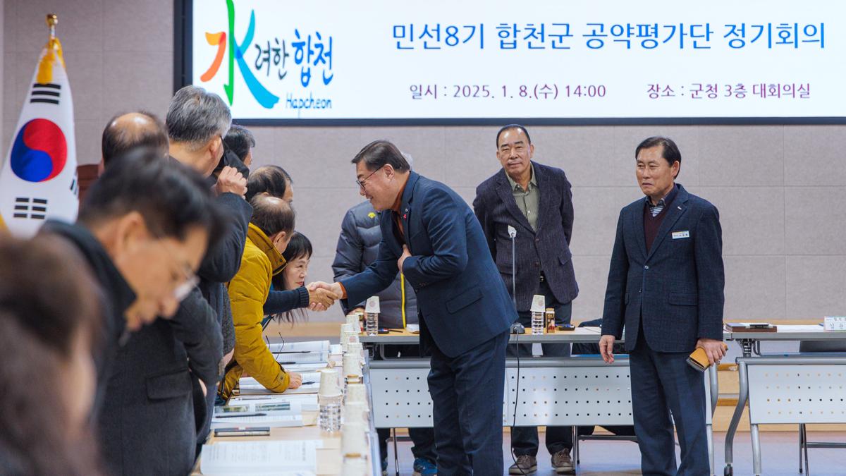 민선8기 공약평가단 정기회의