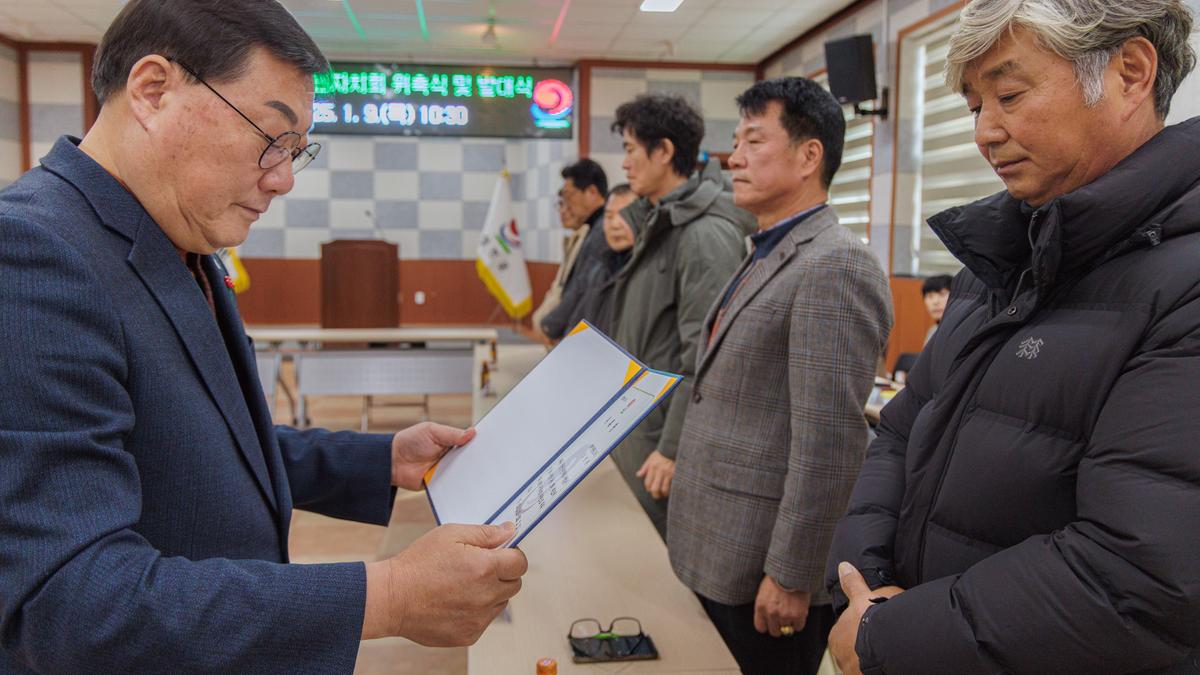 초계면 주민자치회 전환 위원 위촉식