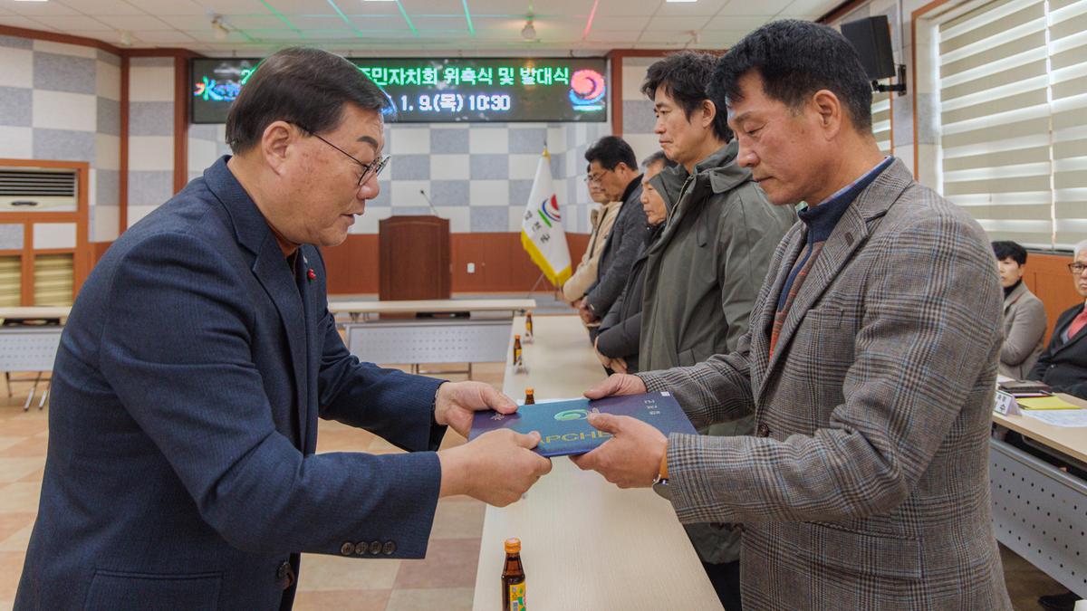 초계면 주민자치회 전환 위원 위촉식