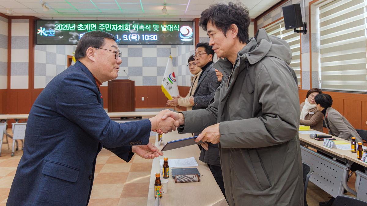 초계면 주민자치회 전환 위원 위촉식