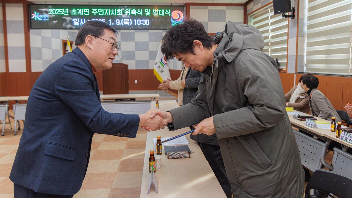 초계면 주민자치회 전환 위원 위촉식