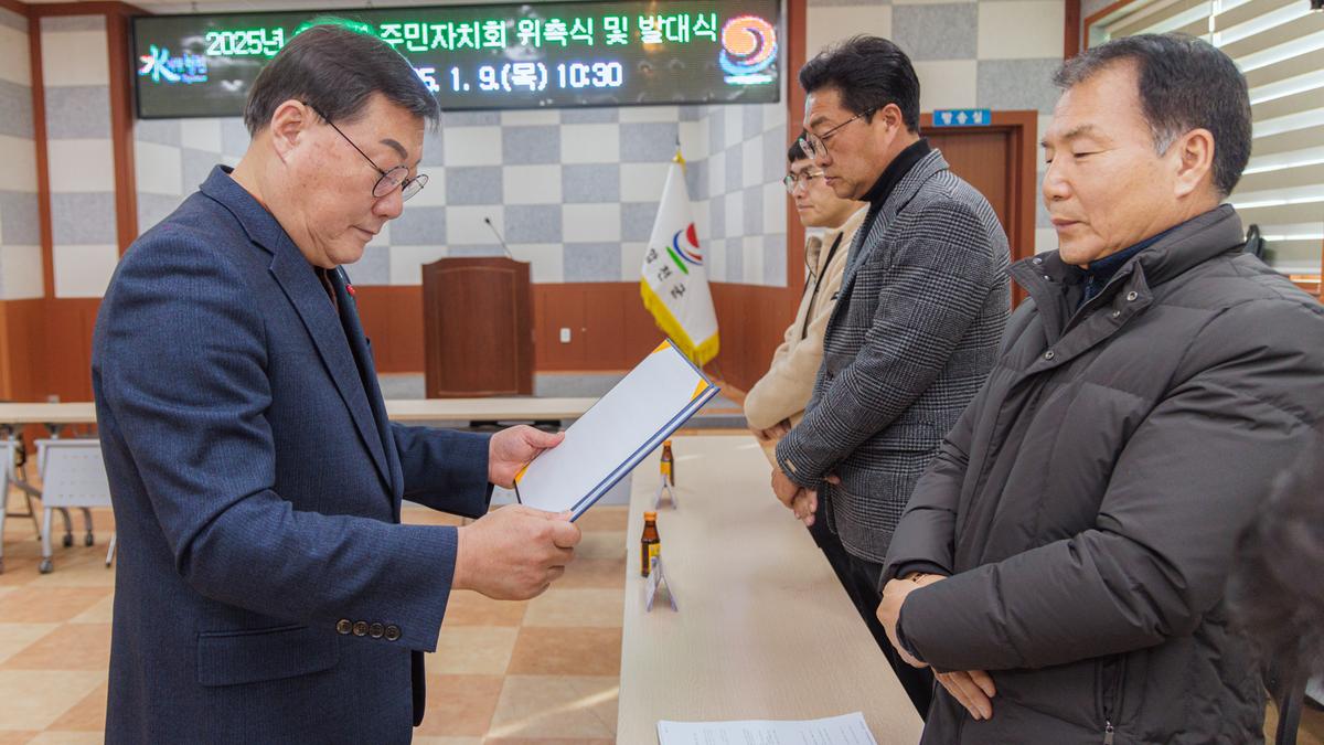 초계면 주민자치회 전환 위원 위촉식