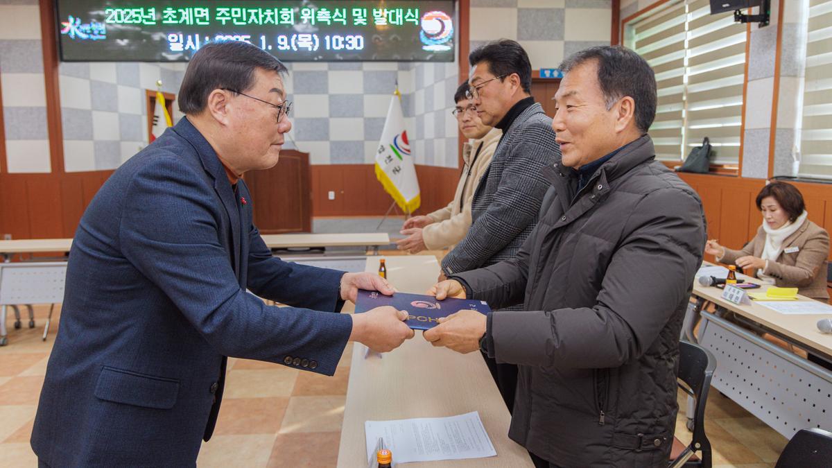초계면 주민자치회 전환 위원 위촉식
