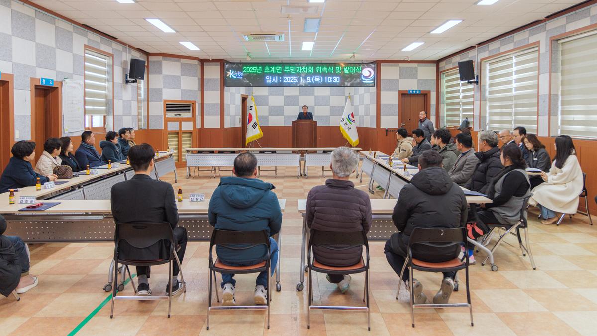 초계면 주민자치회 전환 위원 위촉식