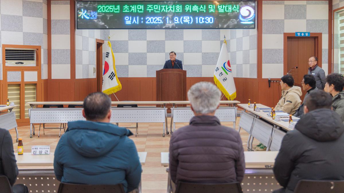 초계면 주민자치회 전환 위원 위촉식