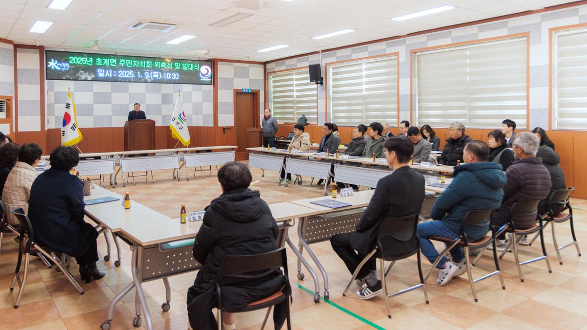 초계면 주민자치회 전환 위원 위촉식