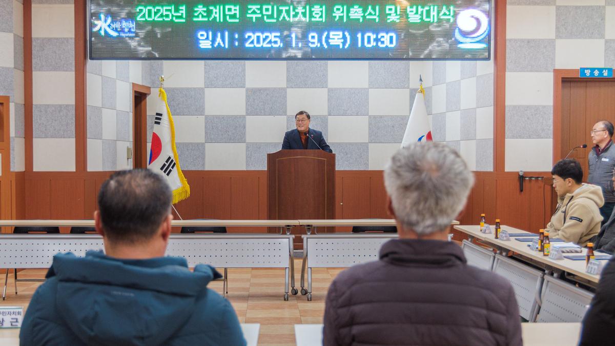 초계면 주민자치회 전환 위원 위촉식