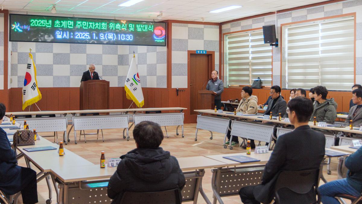 초계면 주민자치회 전환 위원 위촉식