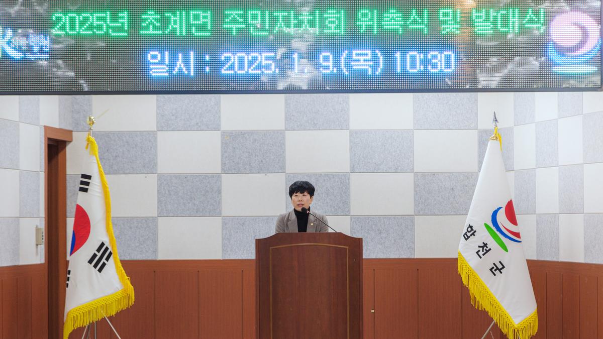 초계면 주민자치회 전환 위원 위촉식