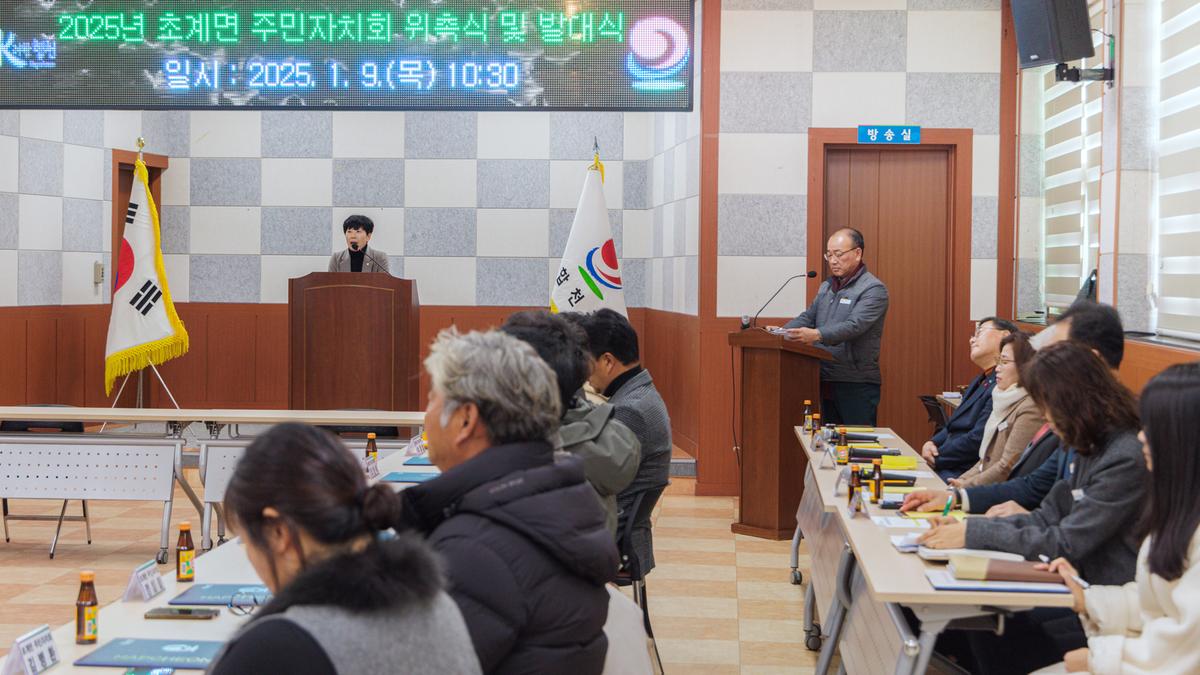 초계면 주민자치회 전환 위원 위촉식