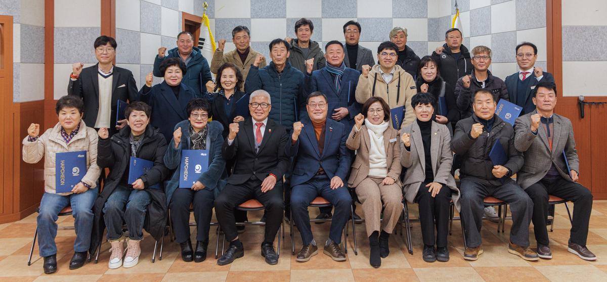 초계면 주민자치회 전환 위원 위촉식