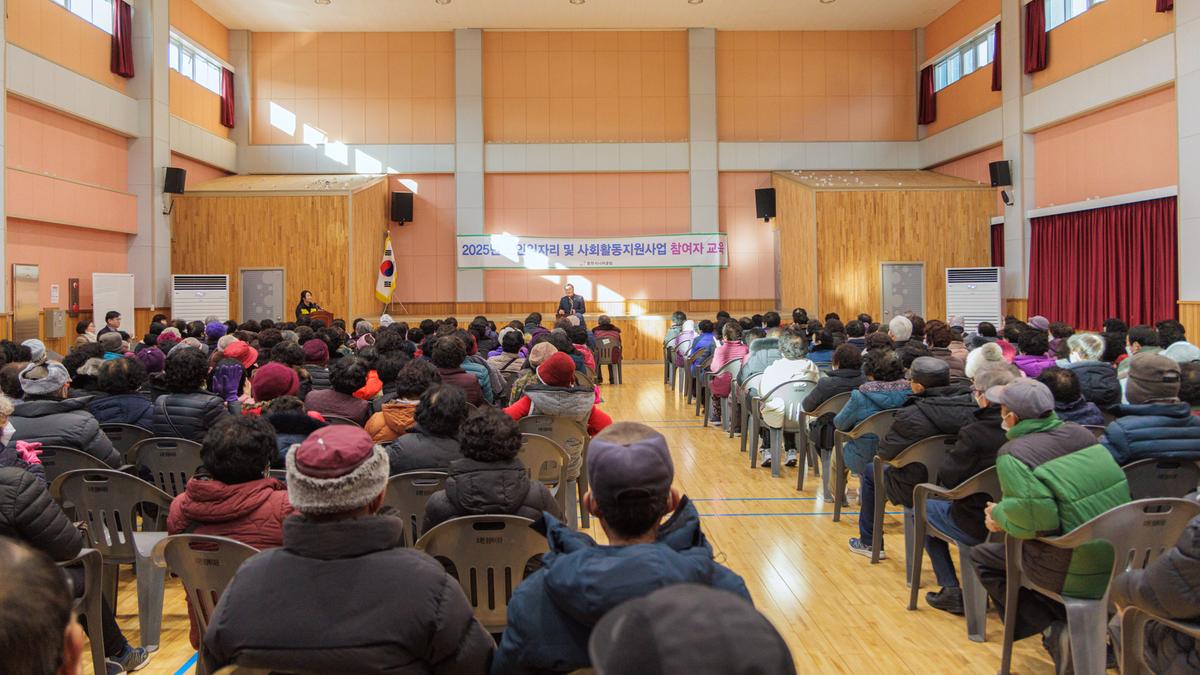 합천 시니어클럽 노인일자리사업 발대식 및 교육